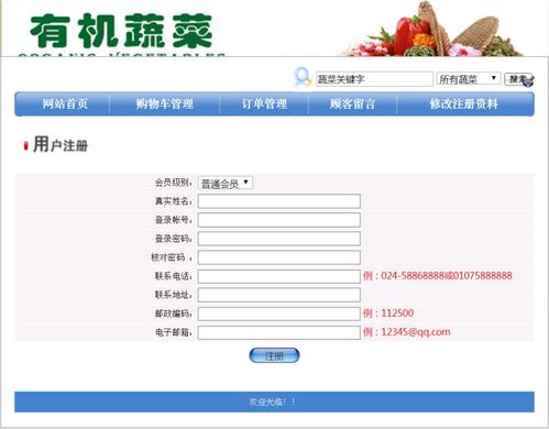 计算机 毕设课设 之含文档 ppt 任务书 源码等 web农产品销售管理系统 商城电商购物