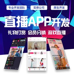 杭州直播系统开发公司 商城相亲旅游直播平台开发 任务短视频app定制