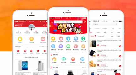 购物商城APP开发方案